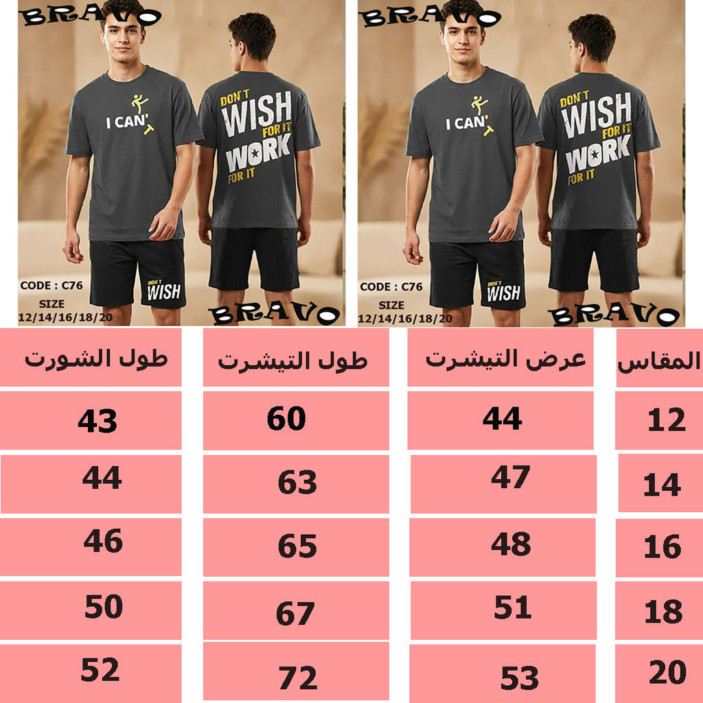 رصاصى dont wish بيجامة
