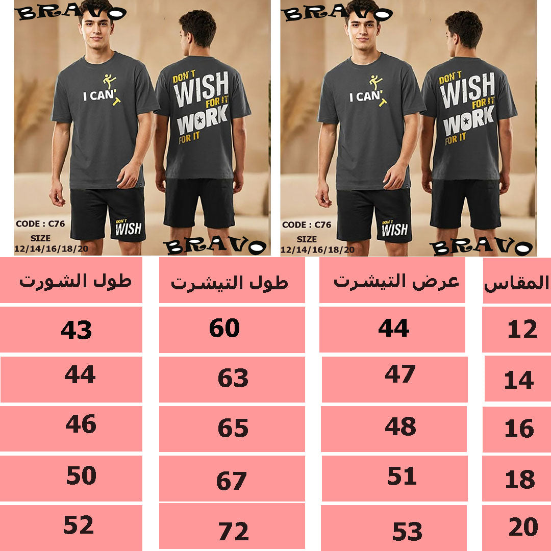 رصاصى dont wish بيجامة