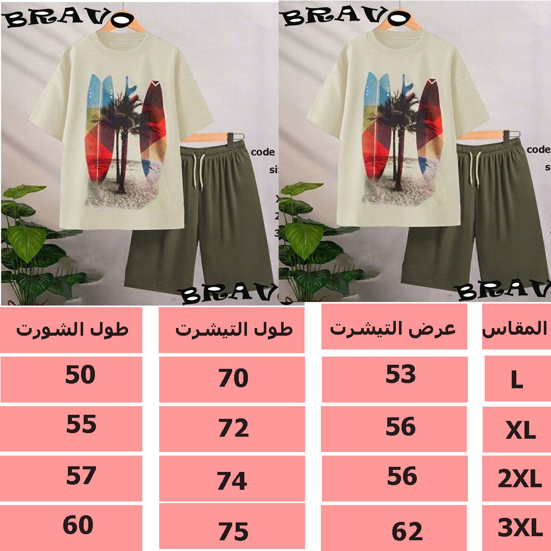 بيجامة رجالى بيج * زيتى