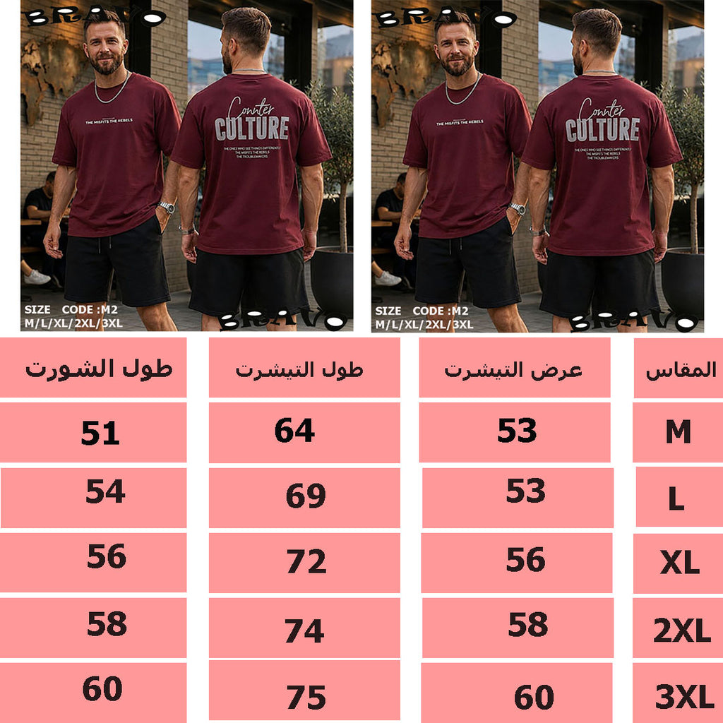 بيجامة رجالى نبيتى  CULTURE