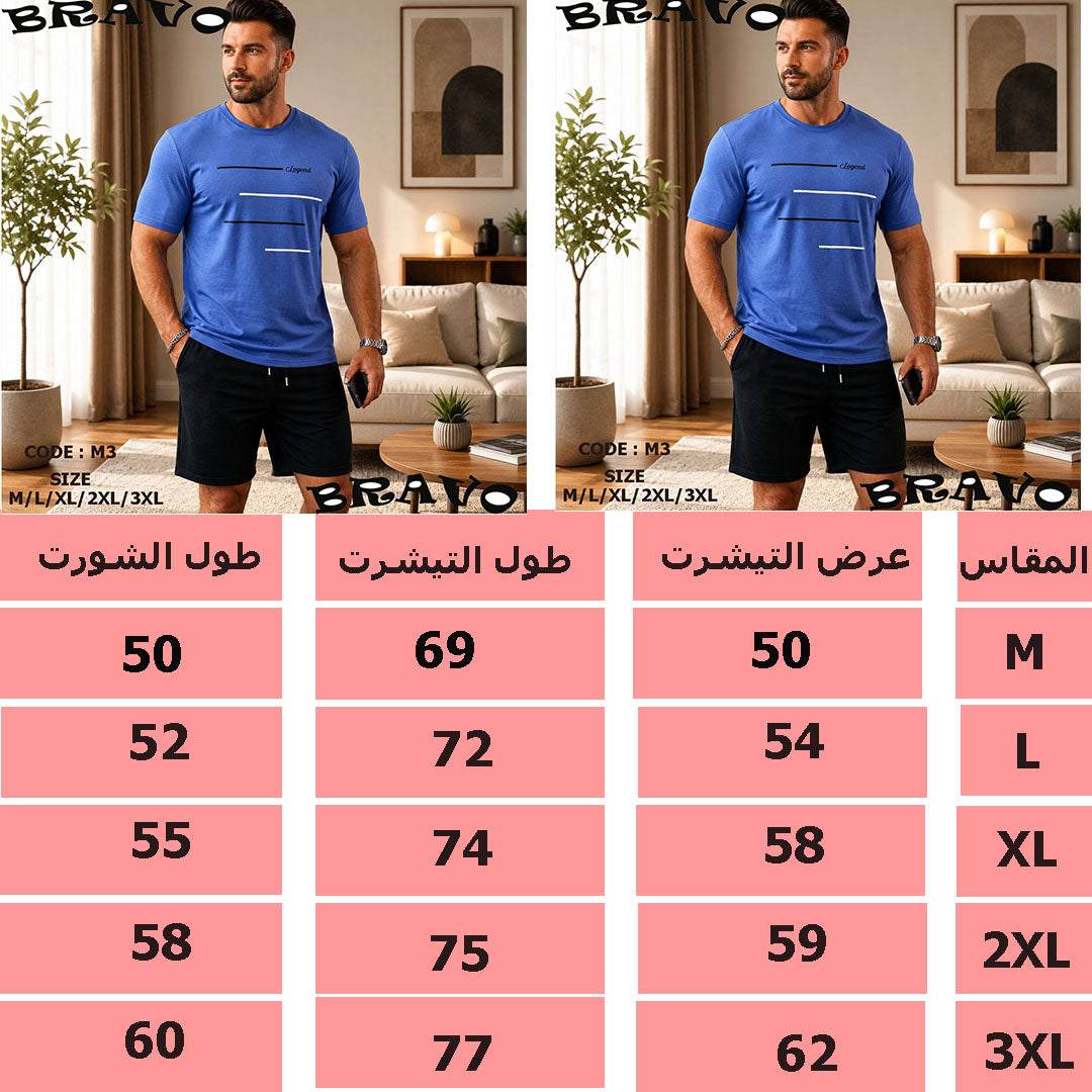 ازرق legned بيجامة رجالى