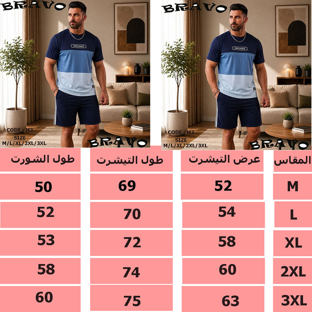 كحلى fortunate  بيجامة رجالى