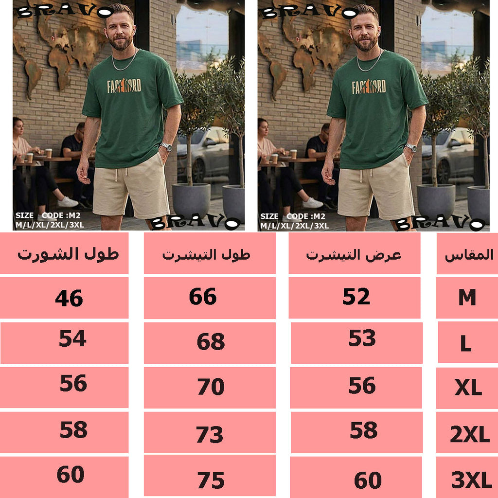 بيجامة رجالى زيتى Fatanord