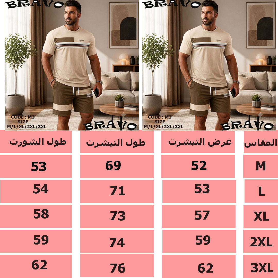 بيجامة رجالى بيج