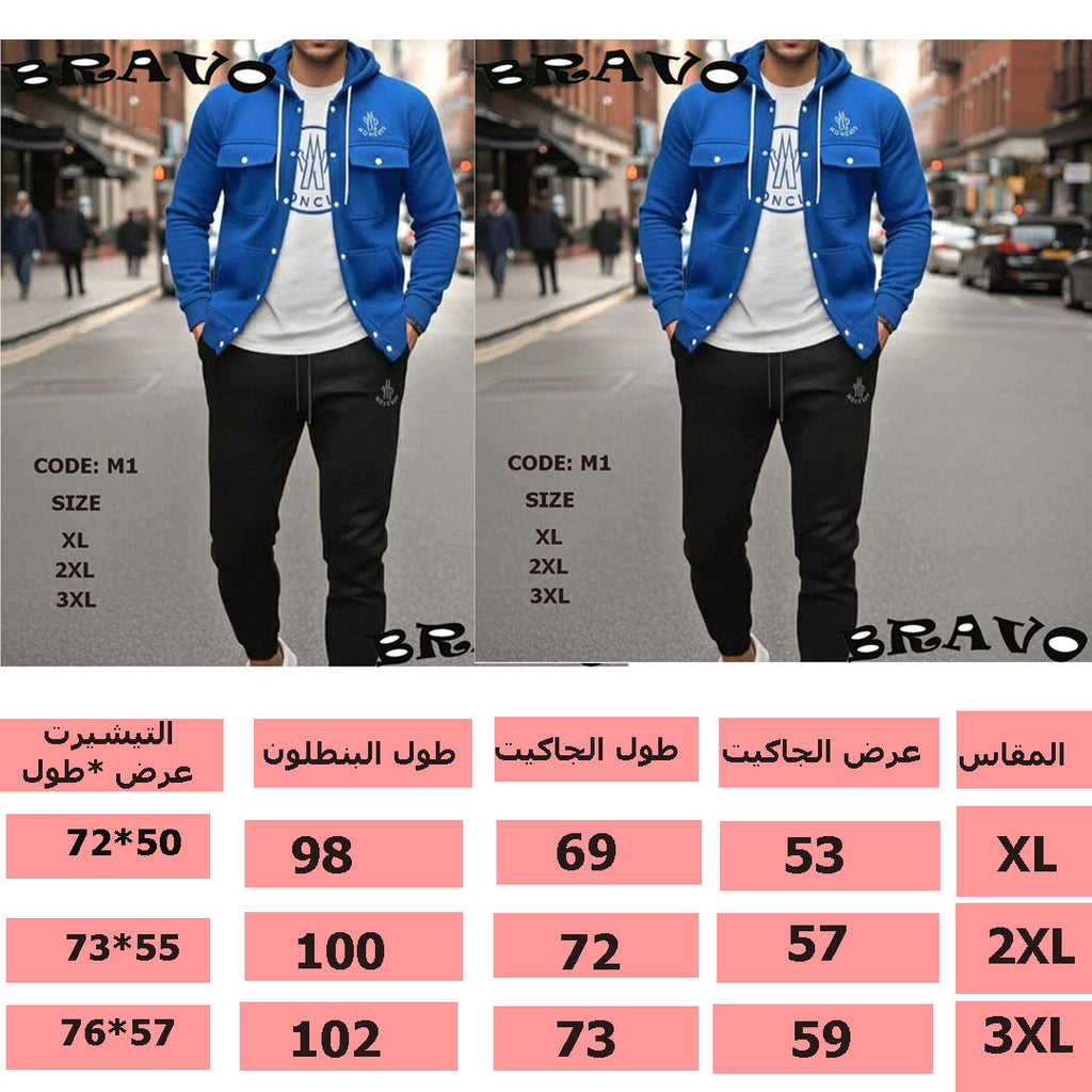 ترنج رجالى 3قطع ازرق غطس مبطن