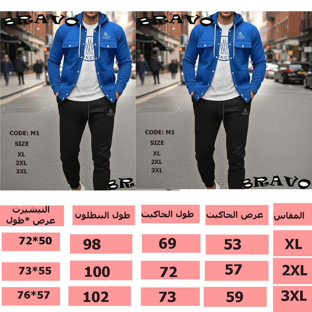 ترنج رجالى 3قطع ازرق غطس مبطن