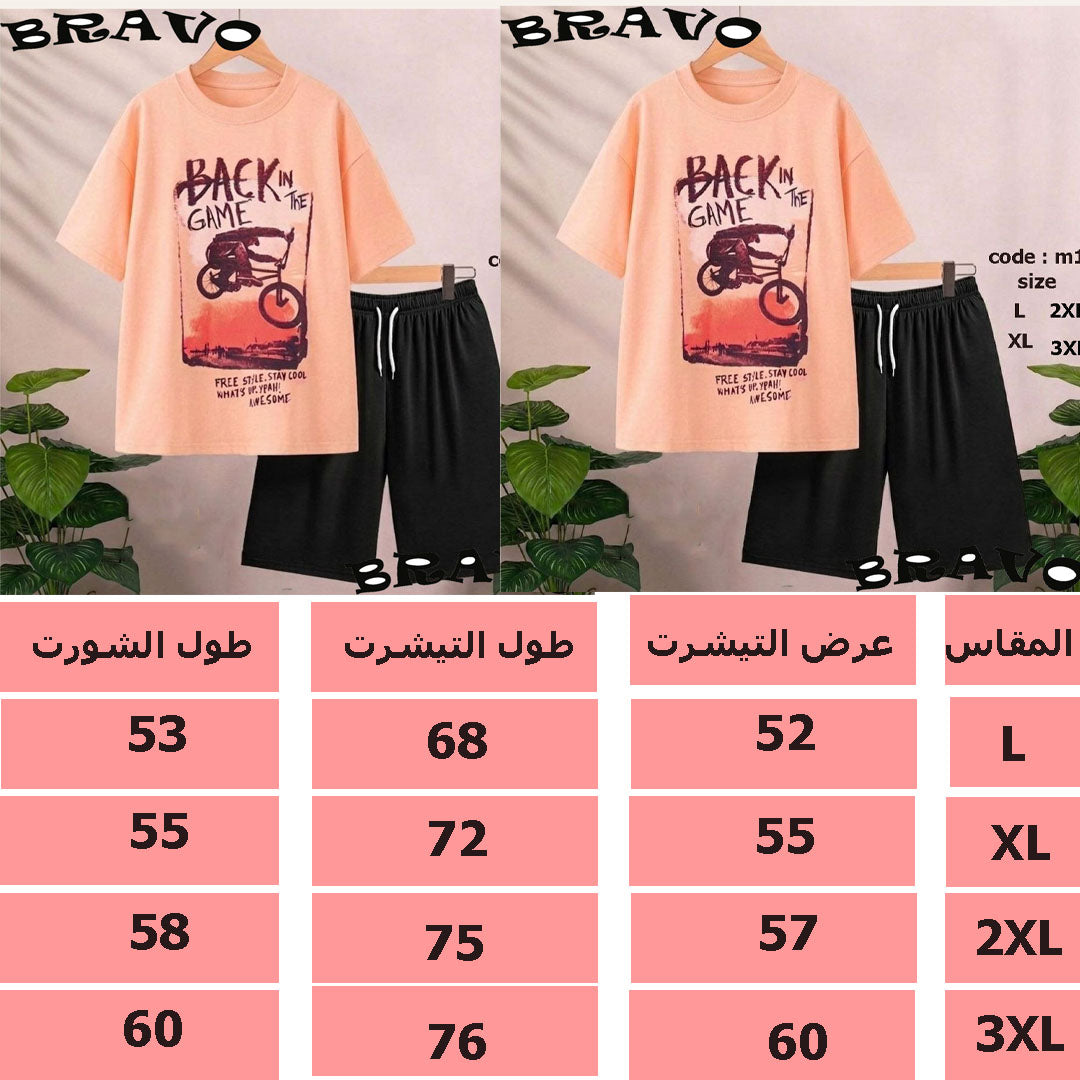بيجامة رجالى العجلة بصلى