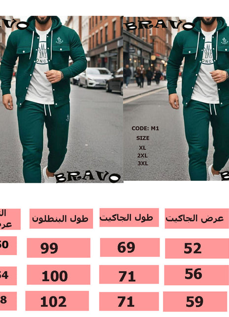 ترنج رجالى 3قطع اخضر غطس مبطن