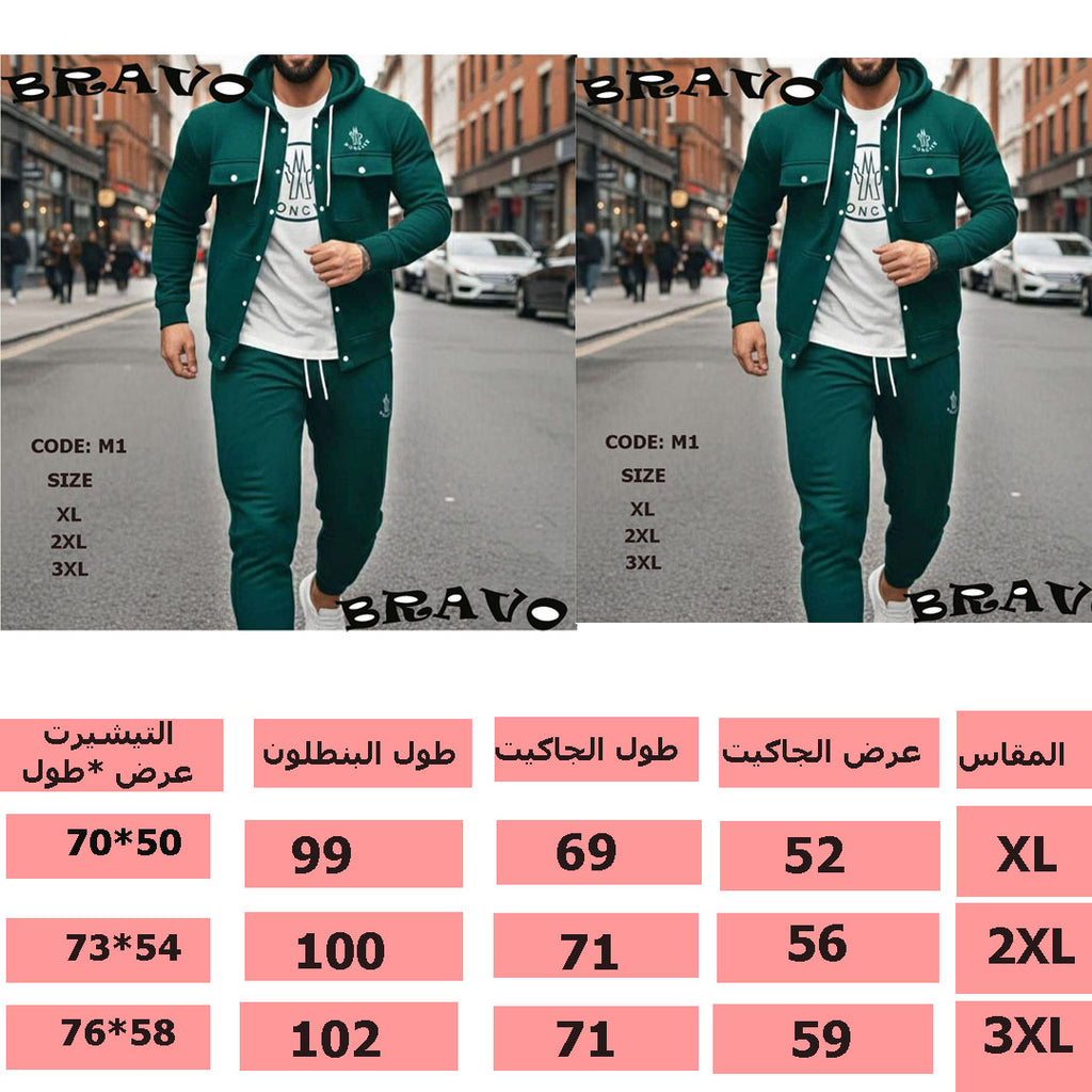 ترنج رجالى 3قطع اخضر غطس مبطن