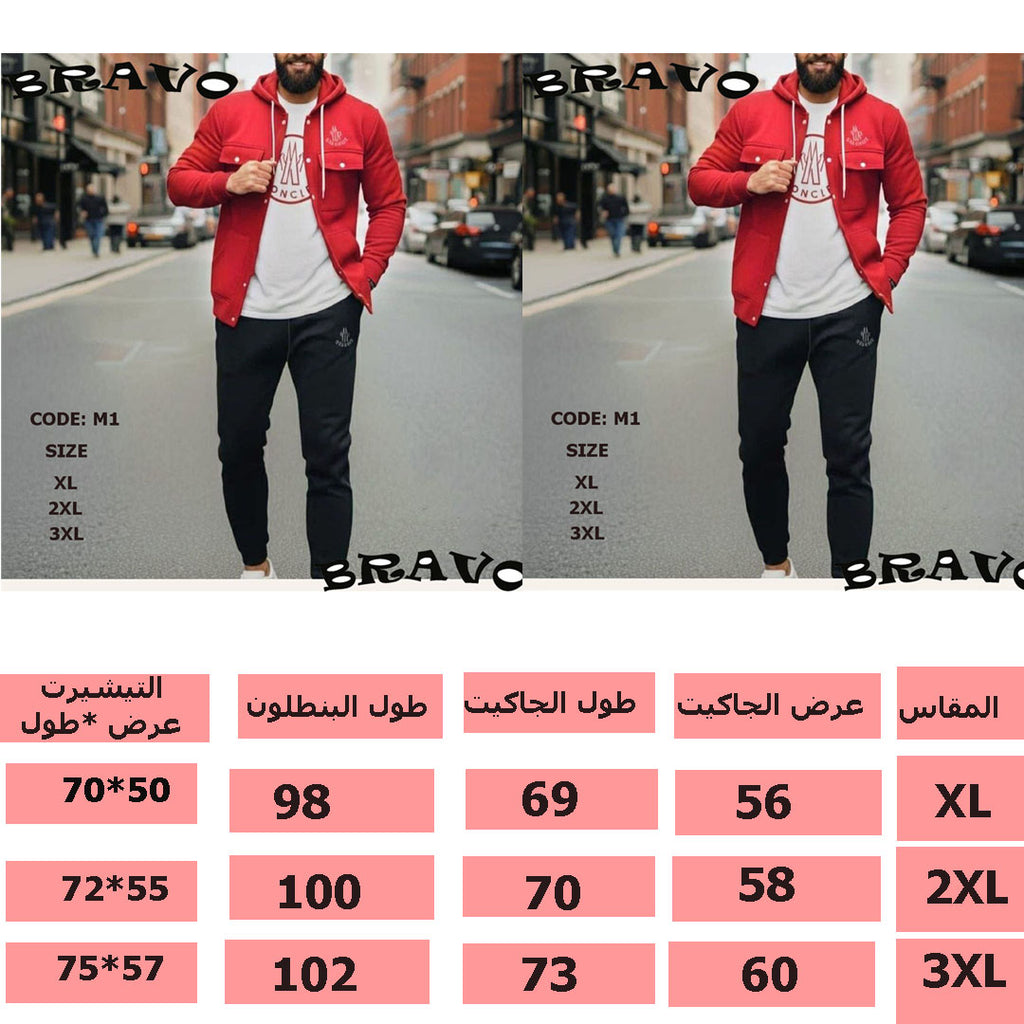 ترنج رجالى 3قطع احمرغطس مبطن
