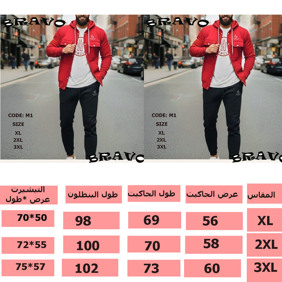 ترنج رجالى 3قطع احمرغطس مبطن