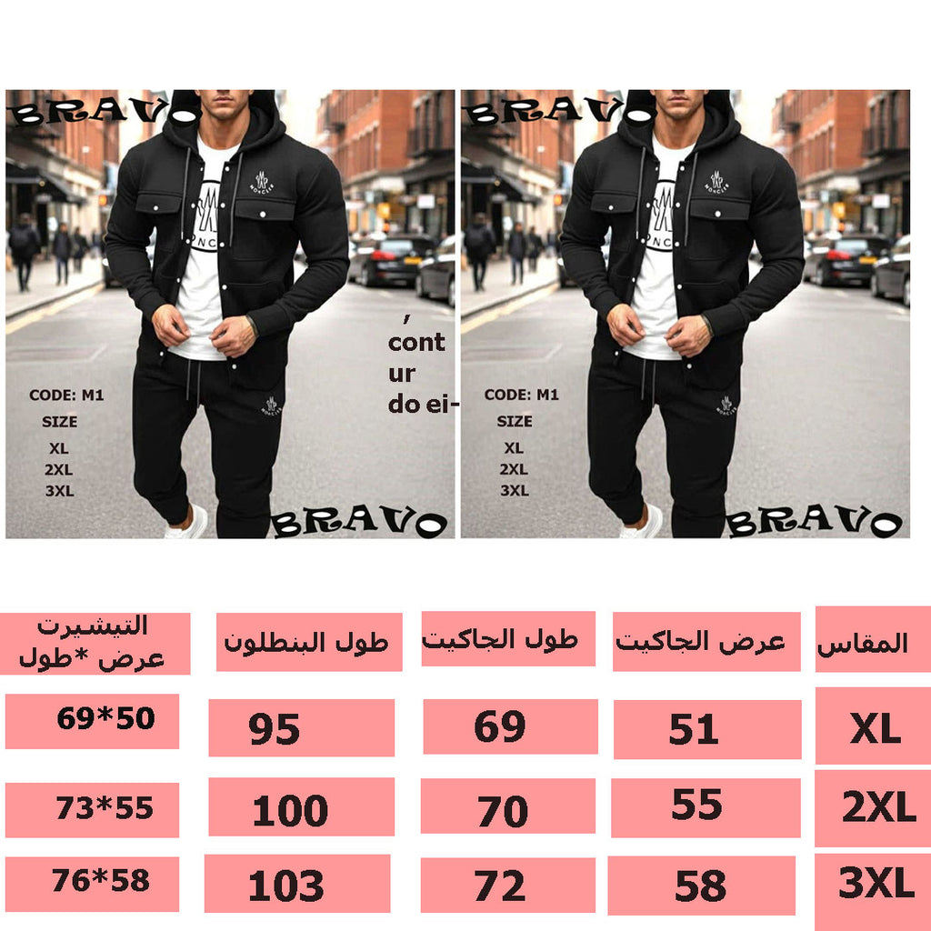 ترنج رجالى 3قطع اسود غطس مبطن