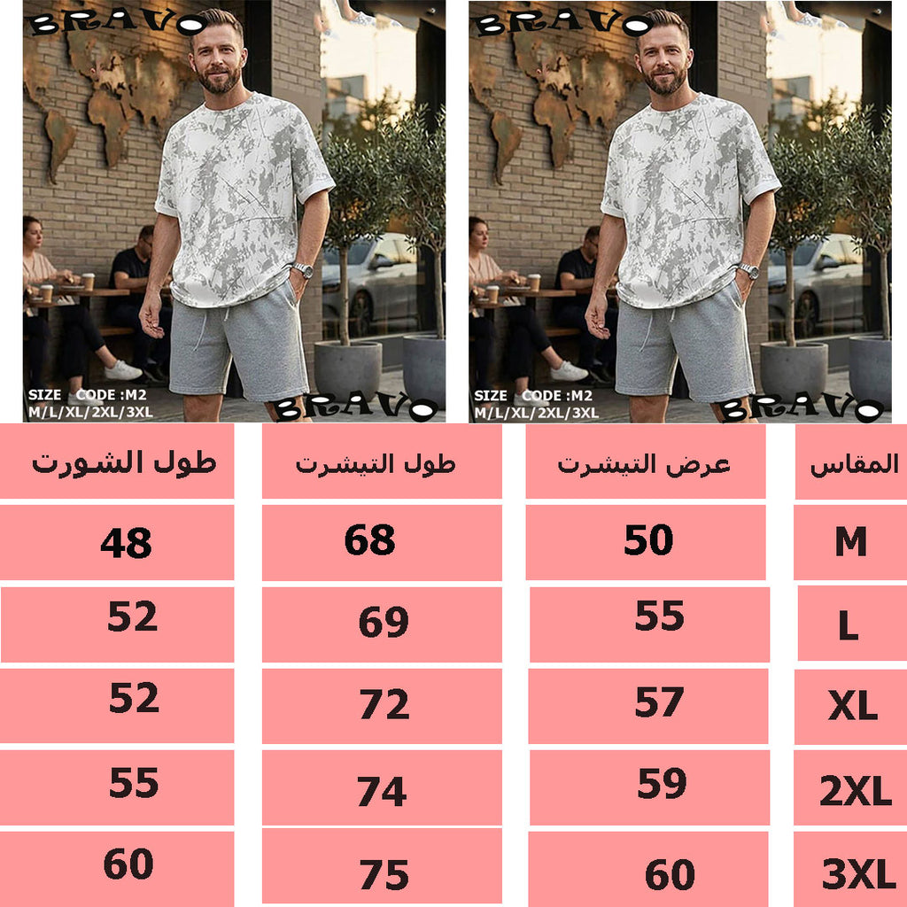 بيجامة رجالى محجر