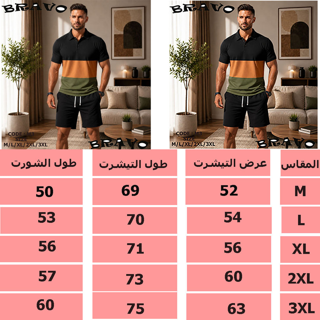 بيجامة رجالى 3 الوان