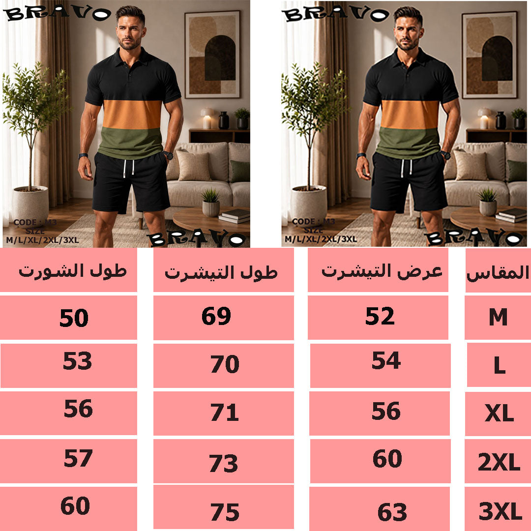 بيجامة رجالى 3 الوان