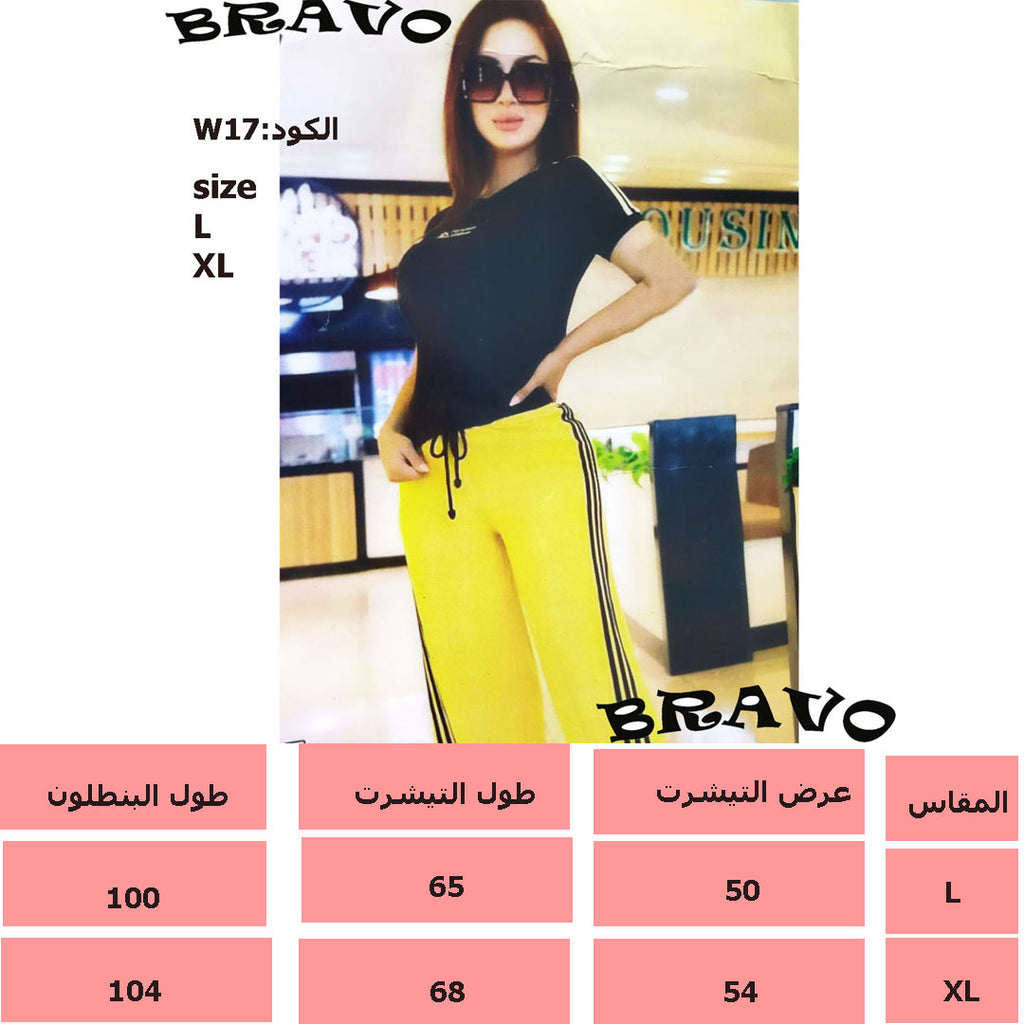 بيجامة ليكرا برافو اسود * اصفر