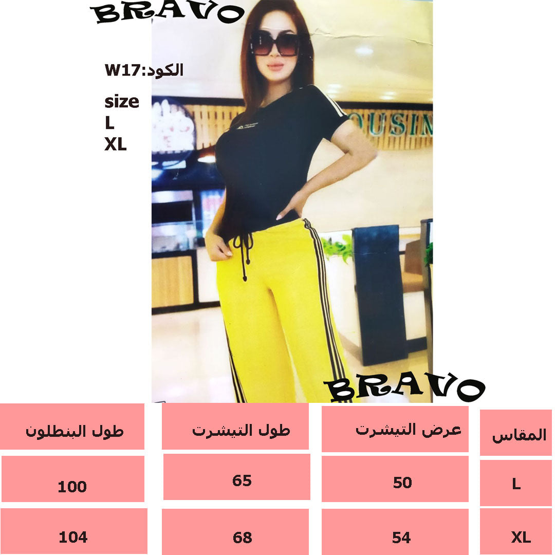 بيجامة ليكرا برافو اسود * اصفر