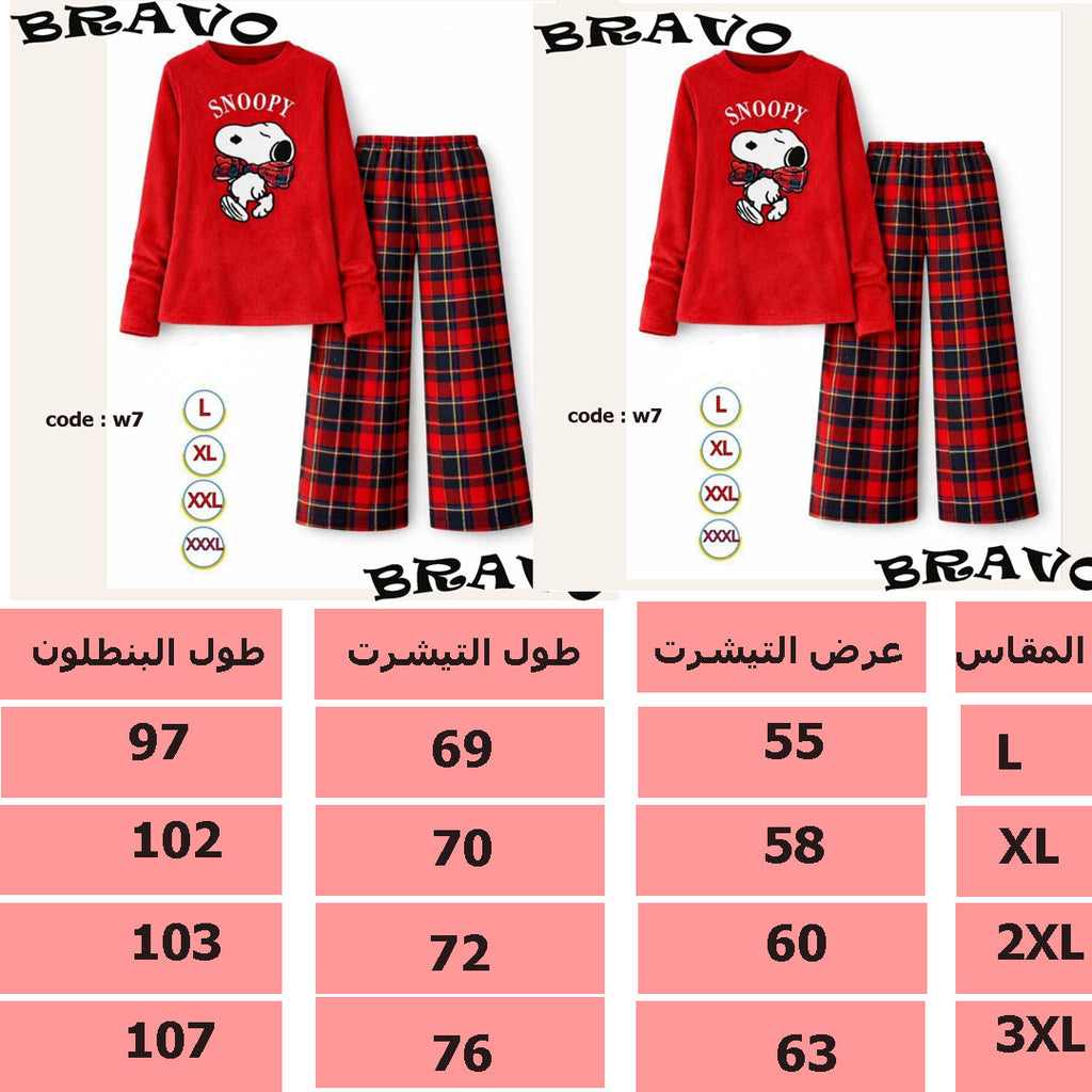 بيجامة NANO بولار سنوبى