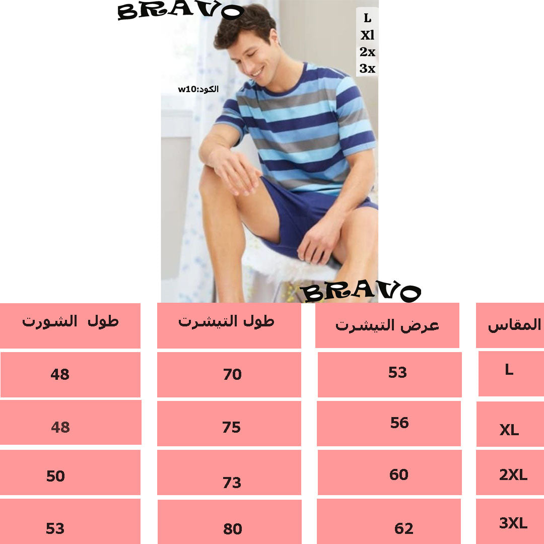 بيجامة رجالى مقلم