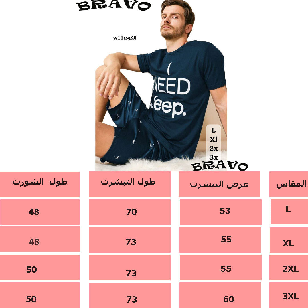 بيجامة  رجالى needsleep