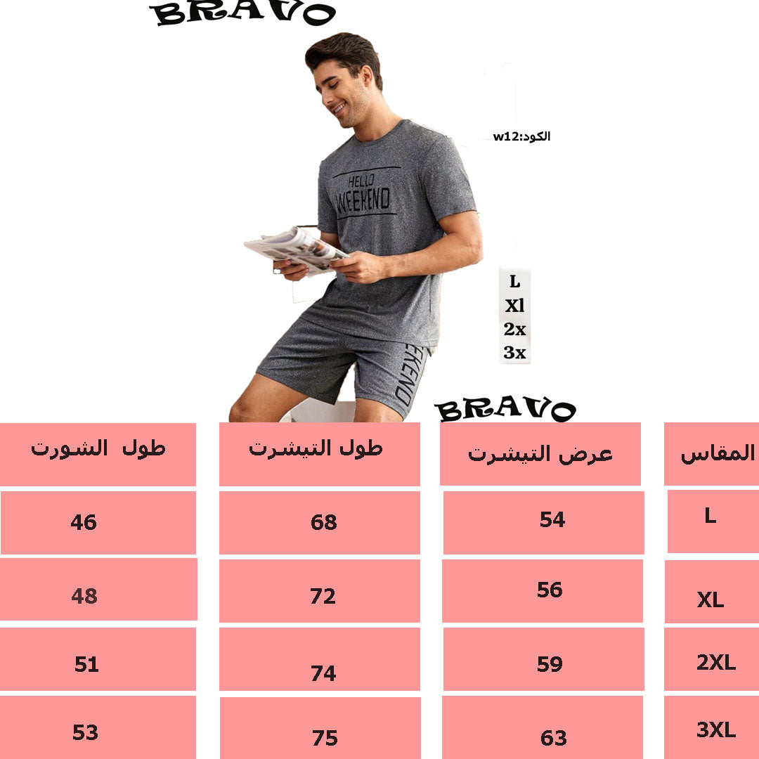 بيجامة رجالى weekend