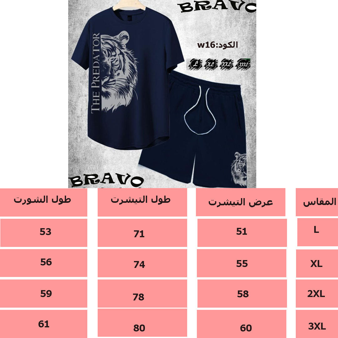 بيجامة رجالى BA2M  الاسد