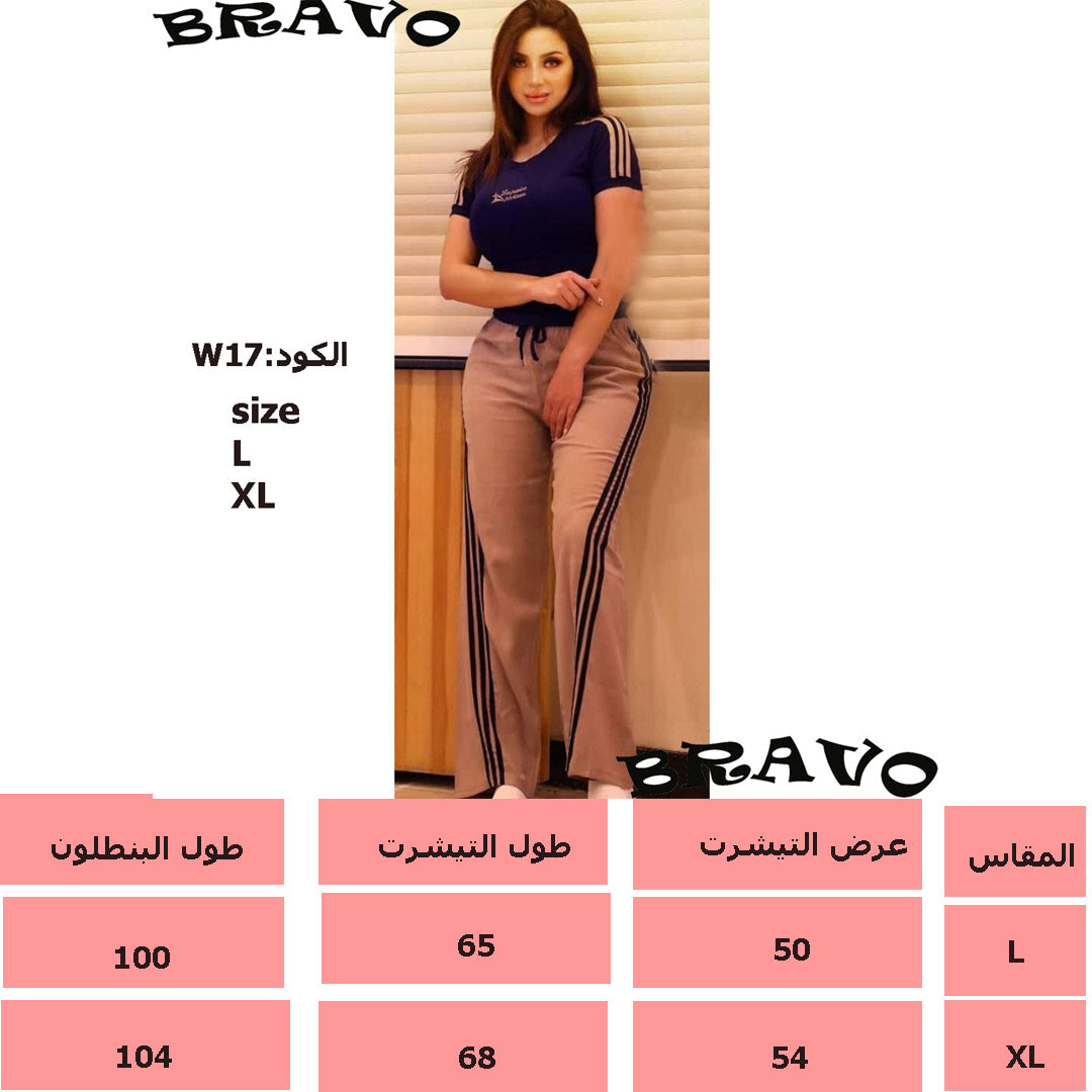 بيجامة ليكرا برافو كحلى * بيج