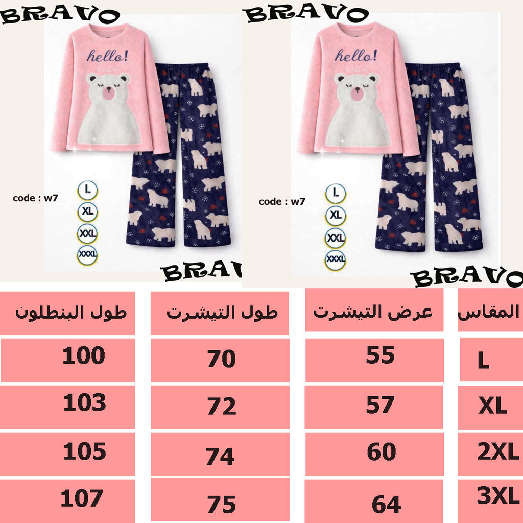 بيجامة NANO بولار دبدوب