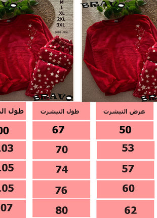 بيجامة kidlo حريمى نجوم احمر بولار