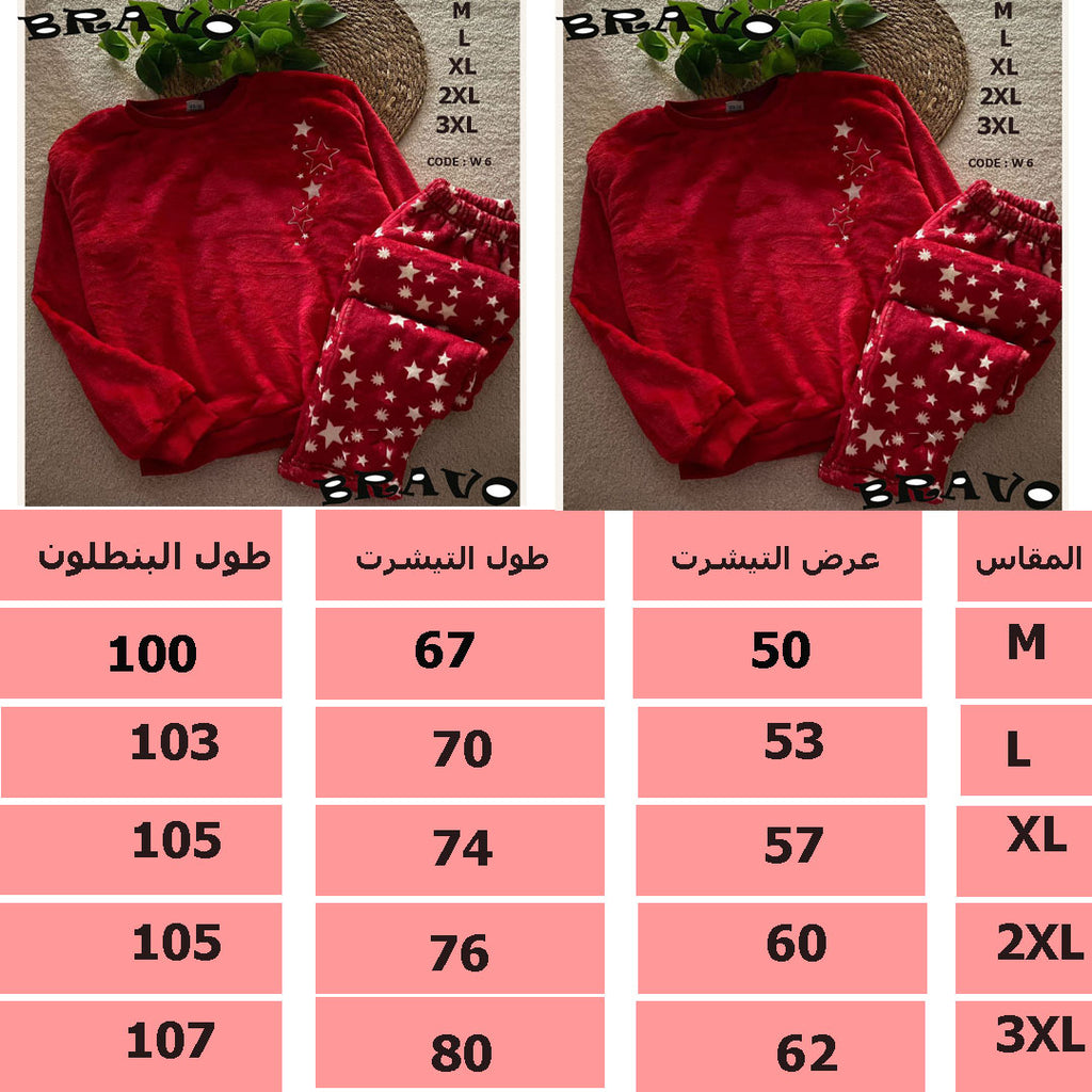 بيجامة kidlo حريمى نجوم احمر بولار