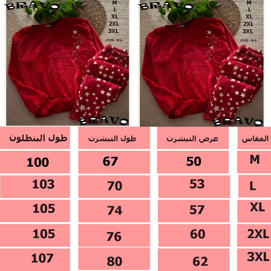 بيجامة kidlo حريمى نجوم احمر بولار