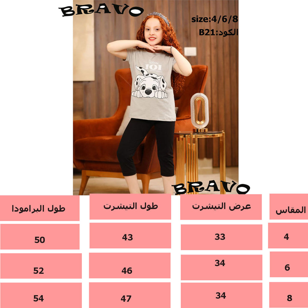 بيجامة  PRIMARK كلب رصاصى