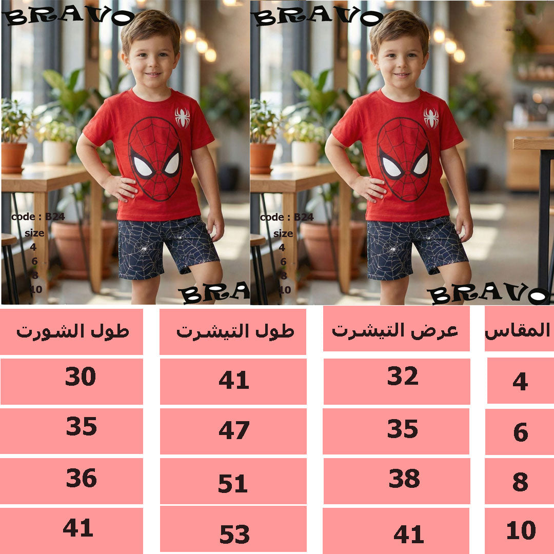 بيجامة قناع سبايدر مان احمر