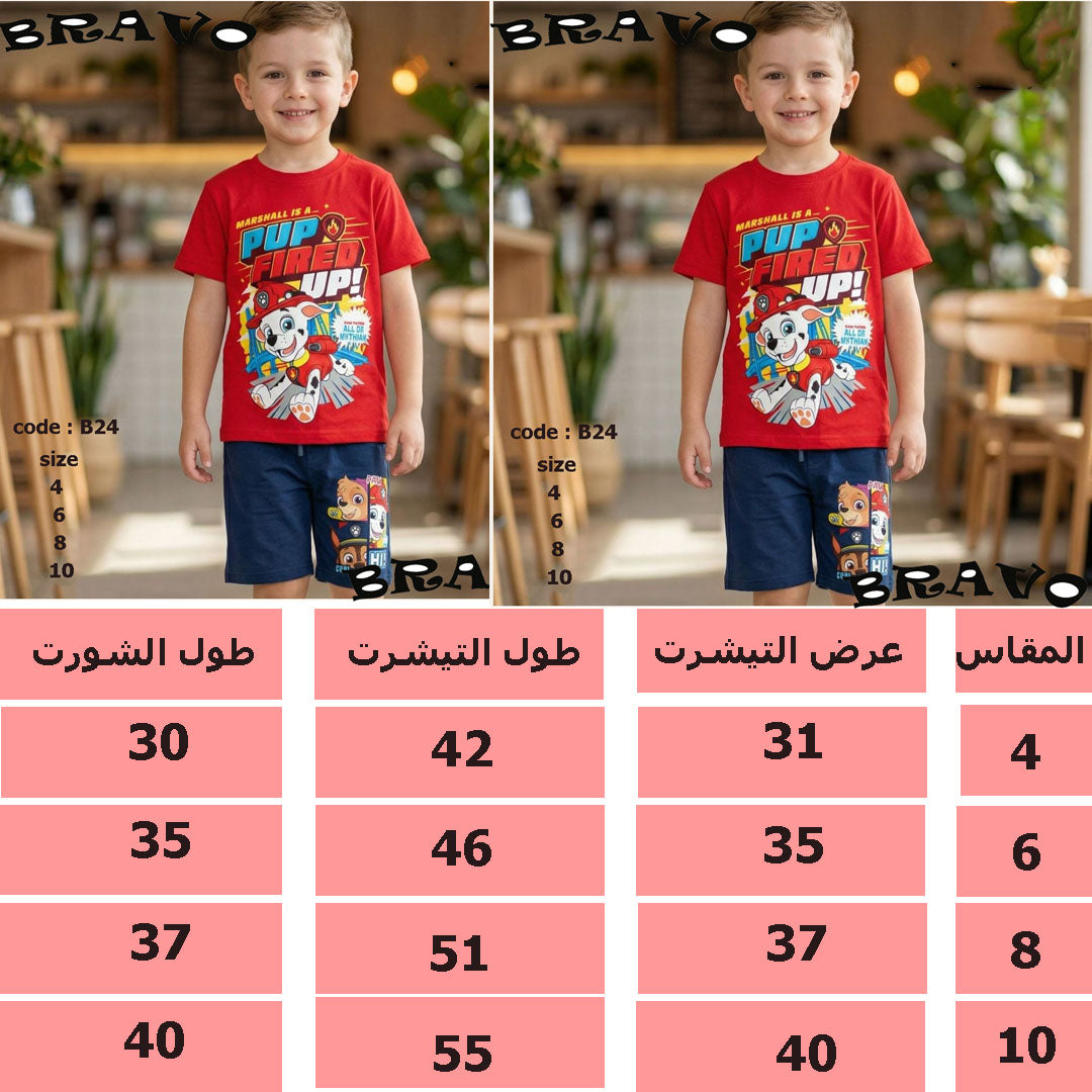 بيجامة مارشال احمر