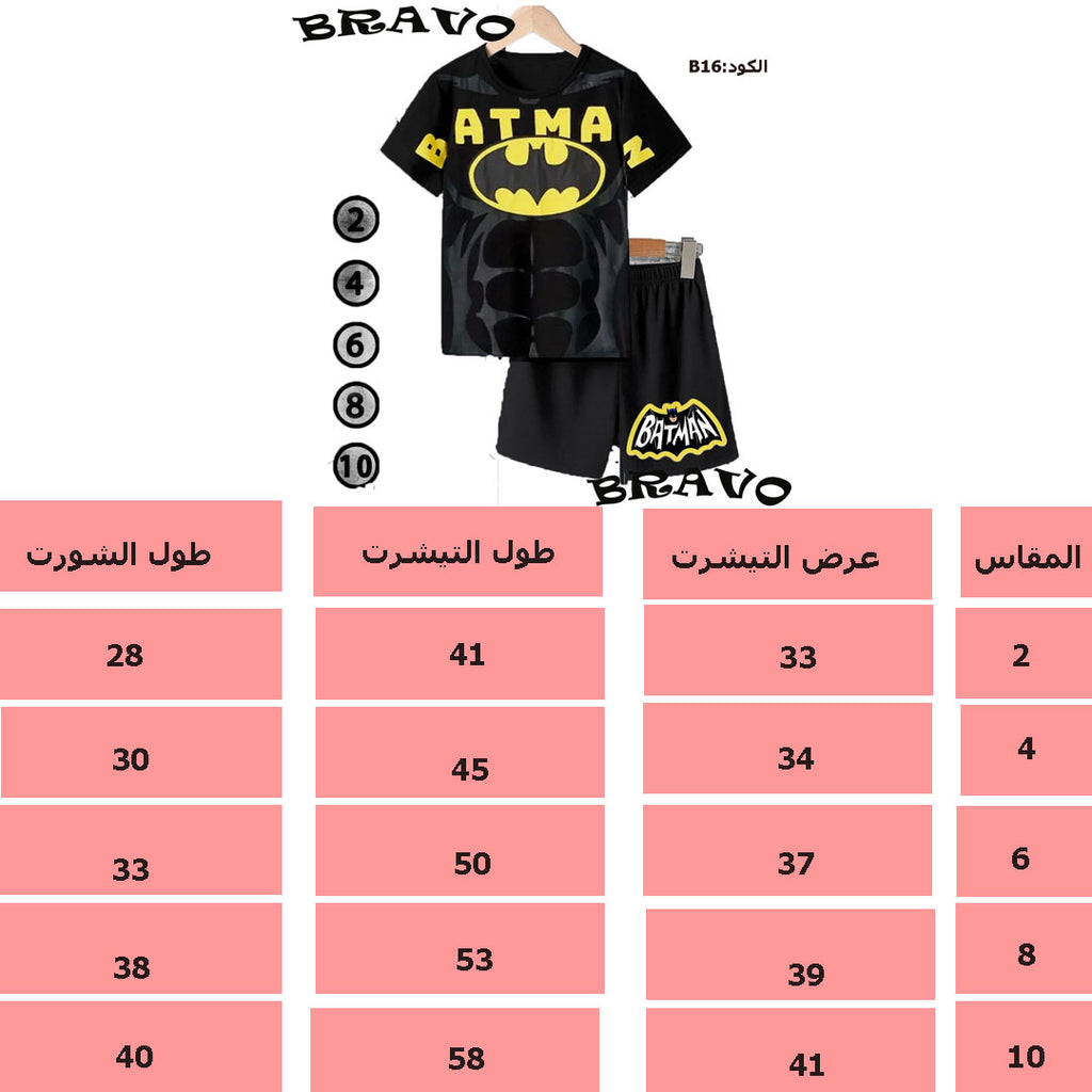 وسط بيجامة BATMAN