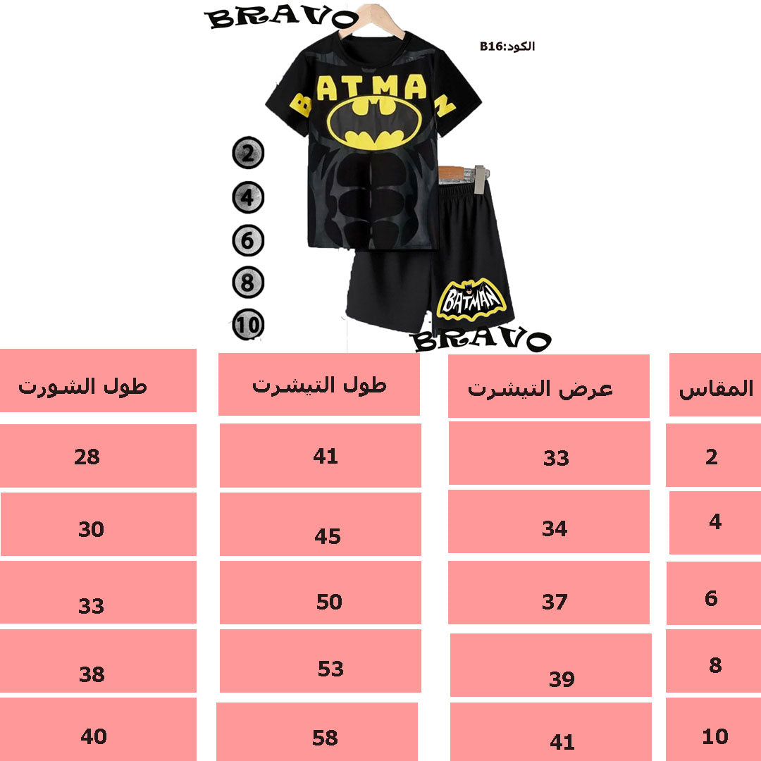 وسط بيجامة BATMAN