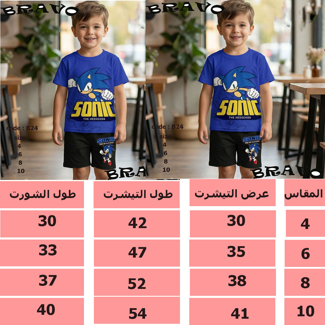 بيجامة sonic ازرق