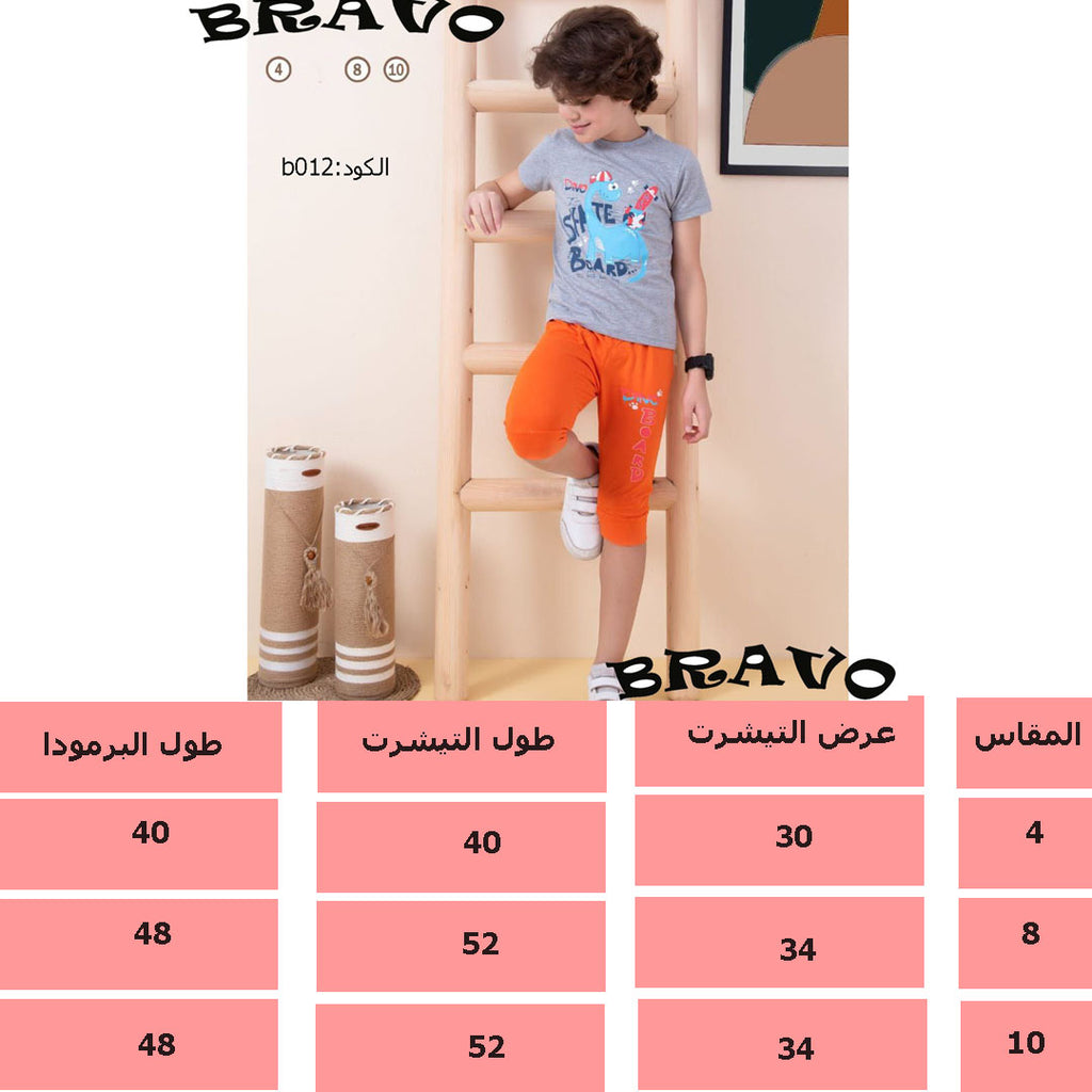 بيجامة قطن و ليكرا الديناصور برمودا رصاصى