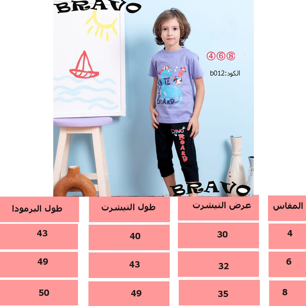 بيجامة قطن و ليكرا الديناصور برمودا موف