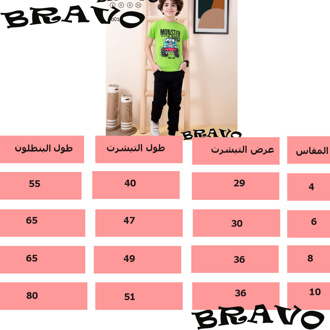 بيجامة MONSTER  ليمونى