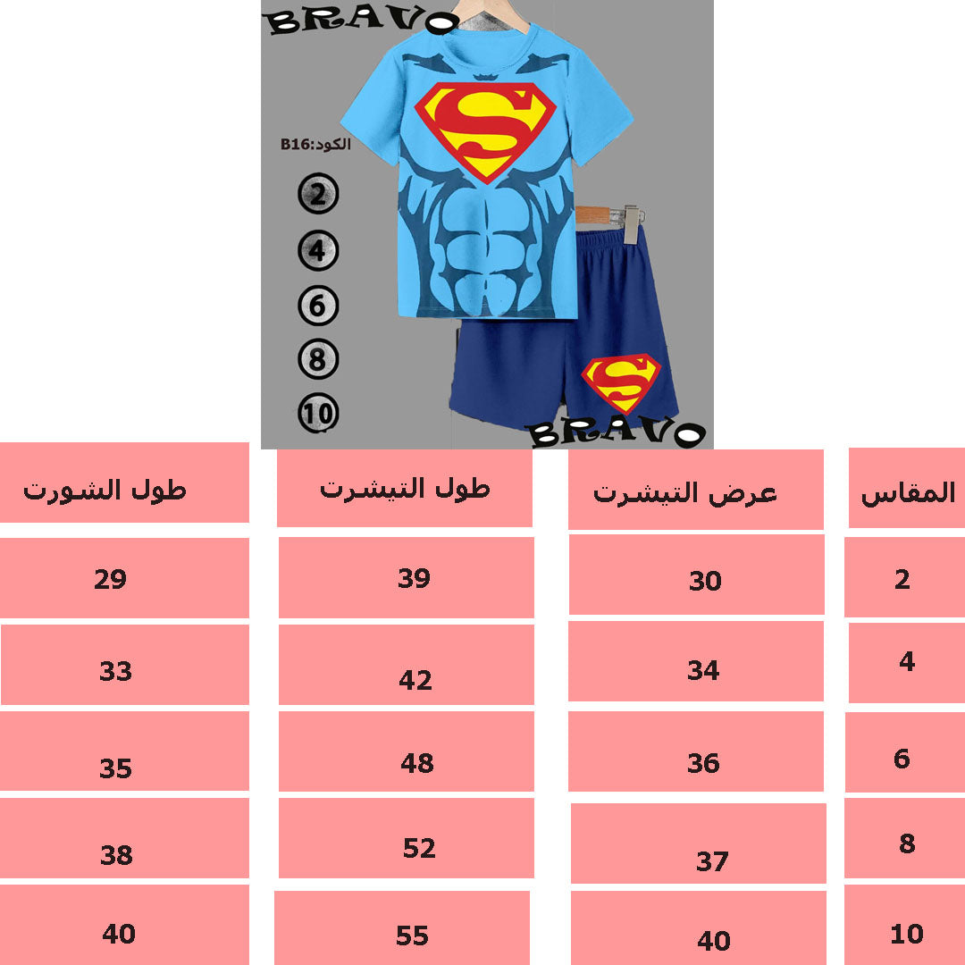 بيجامة SPIDERMAN وسط