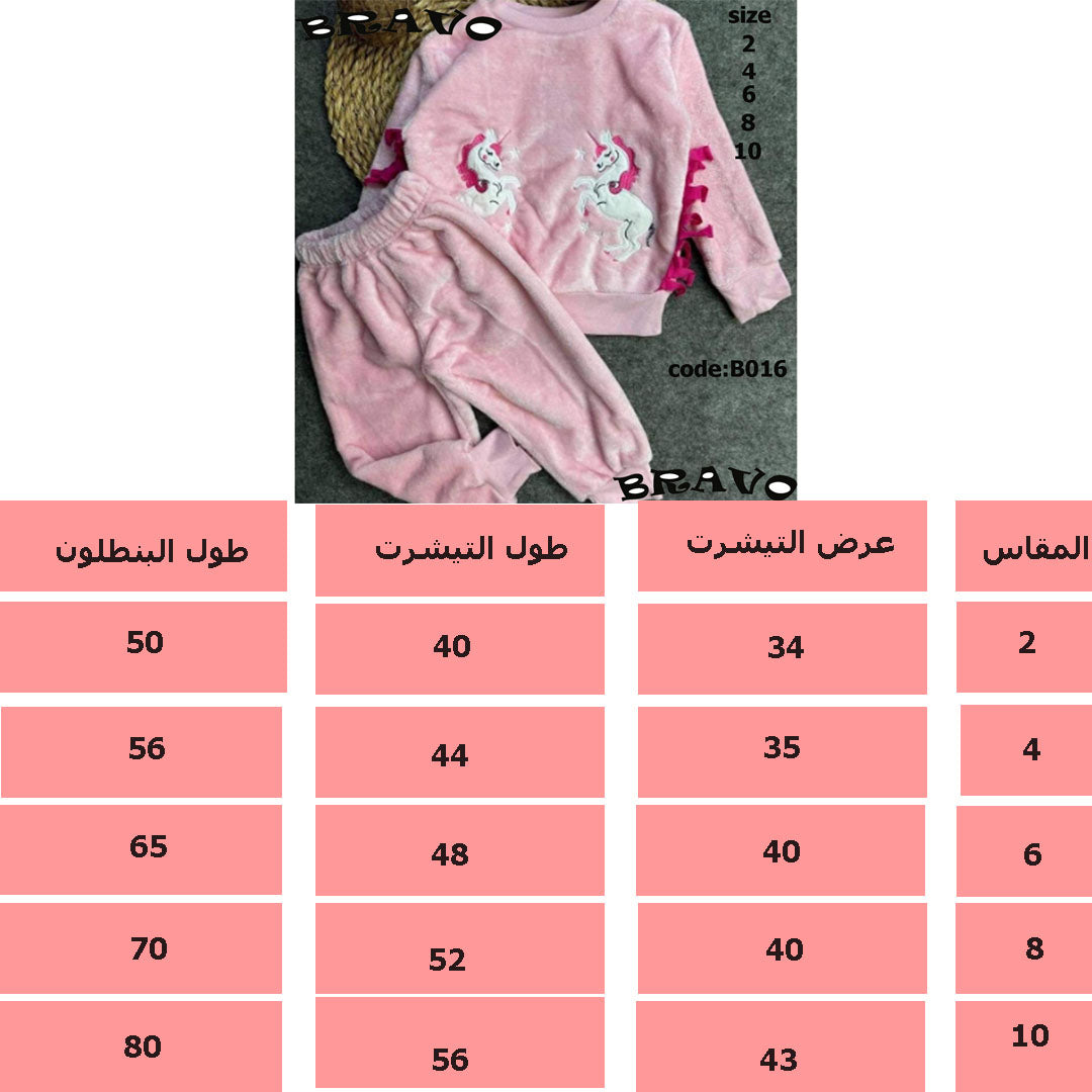 بجامة بولار الحصان