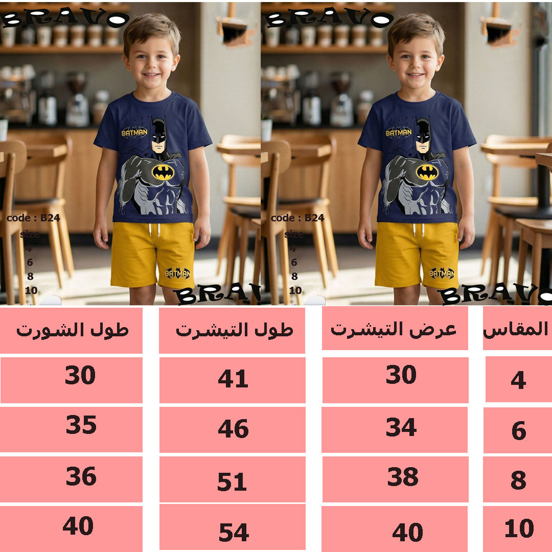بيجامة باتمان كحلى * مستردة