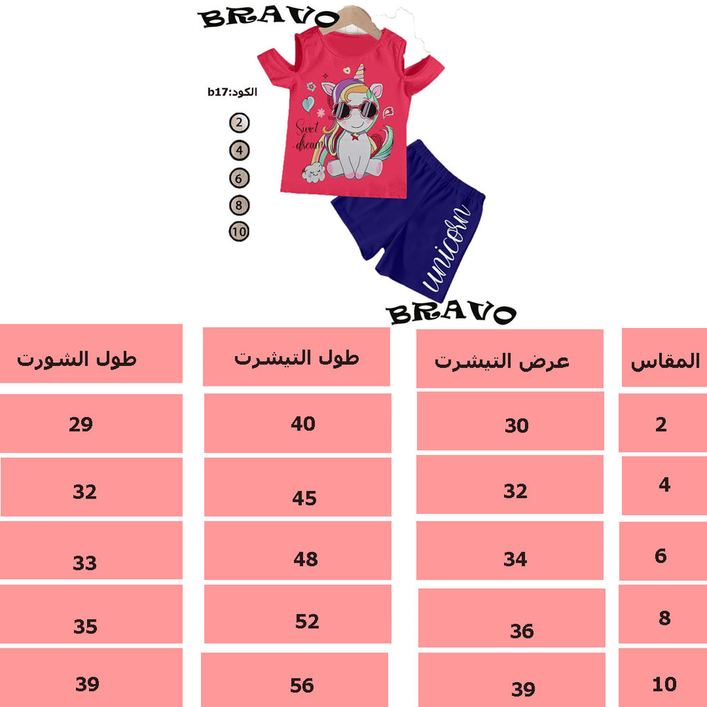 بيجامة اوف شولدر
