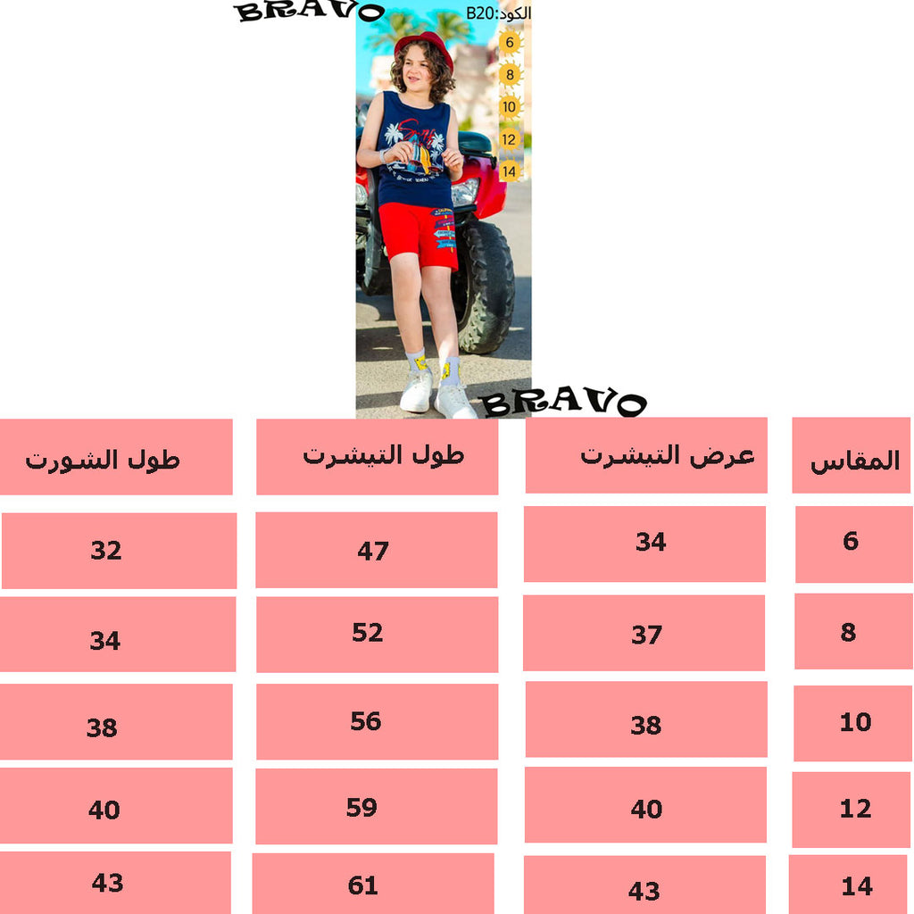 بيجامة BONBON كت كحلى