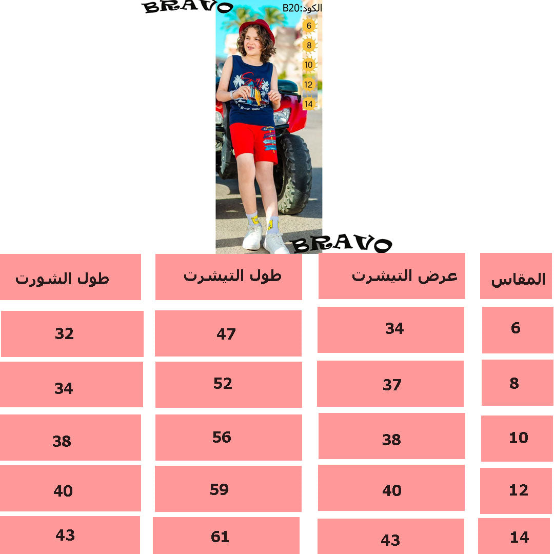 بيجامة BONBON كت كحلى