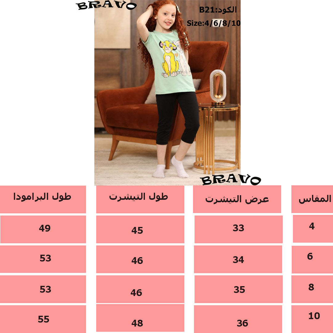 بيجامة  PRIMARK سيمبا