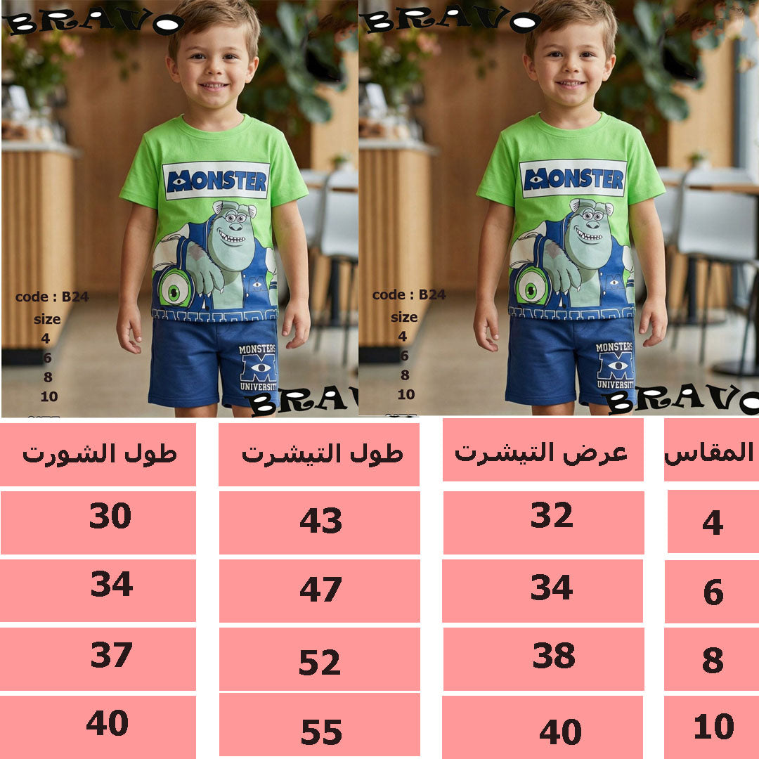 بيجامة شلبى