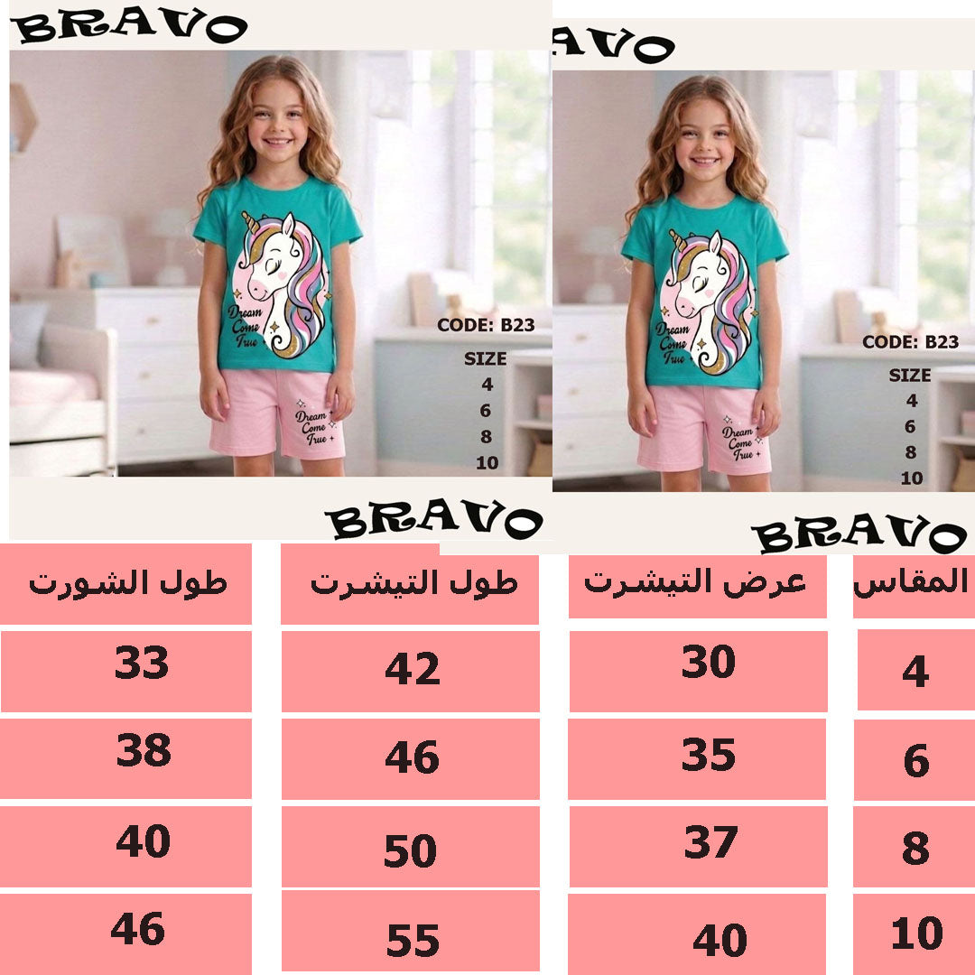 بيجامة unicorn فيروزى