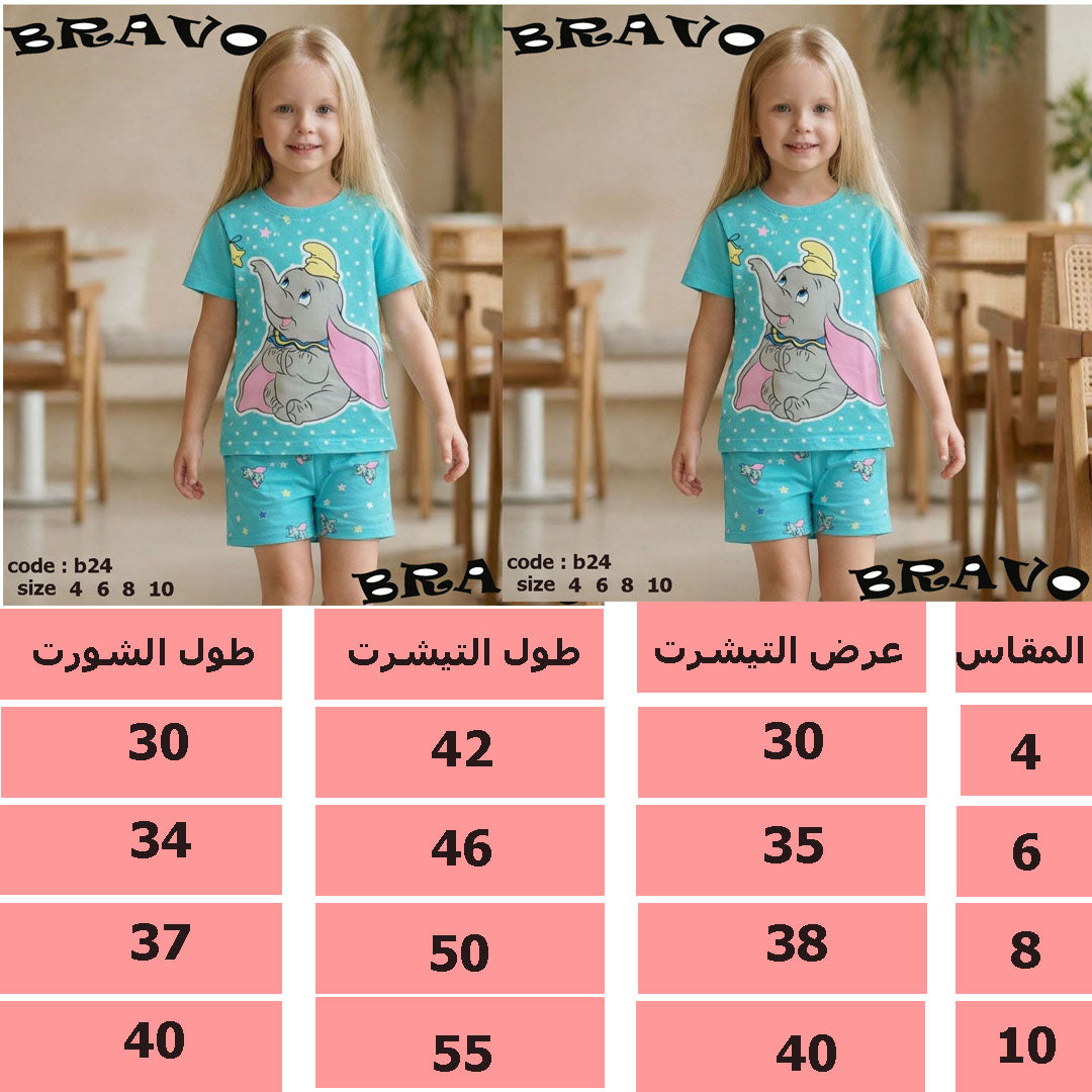 بيجامة فلافيلو لبنى